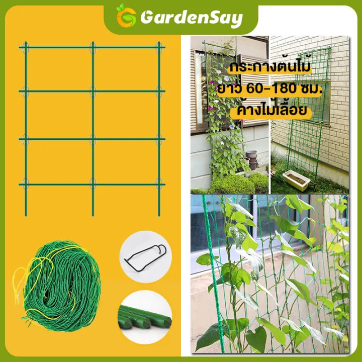 เสาไม้เลื้อยเหล็กเคลือบพลาสติก DIY แข็งแรง ทนทาน