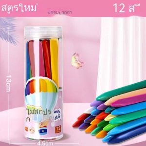 【Home_Master】สีเทียนปลอดสารพิษ 12/24/36สี มือของเด็กไม่สกปรก ดินสอสีล้างทําความสะอาดได้ อุปกรณ์วาดภาพสําหรับเด็ก