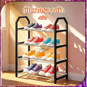 ชั้นวางรองเท้า สแตนเลส 4ชั้น ชั้นเก็บรองเท้า ที่เก็บรองเท้า อเนกประสงค์ ชั้นวางสแตนเลส ของ ชั้นวางรองเท้า ที่วางรองเท้า ชั้นเก็บรองเท้า ชั้นรองเท้า ที่เก็บรองเท้า
