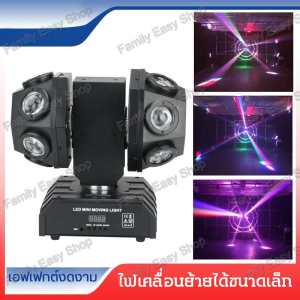 ไฟหัวคานเคลื่อนที่แบบแขนคู่ ไฟktv ไฟแฟลช ไฟเลเซอร์ ไฟหมุนเจ็ดสี ไฟเวที ไฟหัวคานเคลื่อนที่แบบแขนคู่