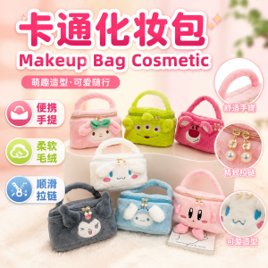 Beg Comel🎀 Makeup Bag Cosmetic Fluffy Storage Plush Toy Cartoon Kuromi Melody Cinnamoroll Kuromi