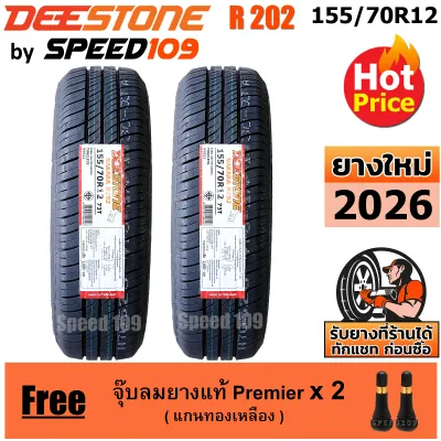 DEESTONE ยางรถยนต์ ขอบ 12 ขนาด 155/70R12 รุ่น R202 - 2 เส้น (ปี 2026)