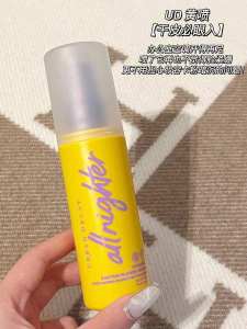 ⊿URBANDECAY UD Decline City New Makeup Spray Watermelon Flavor Water Light Spray Makeup Moisturizing※