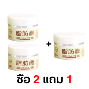 Lipoma removal cream ครีมก้อนเนื้องอกไขมัน ครีมทาเนื้องอกไขมัน 30g กำจัดปัญหาใต้ผิวหนัง ก้อนไขมันแข็ง เนื้องอกไขมัน สมุนไพรกำจัด ก้อนเนื้อใต้ผ