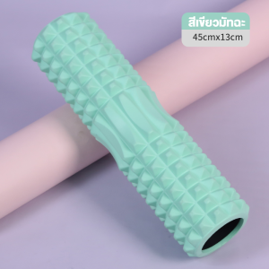 โฟมลูกกลิ้งโยคะ Yoga Foam Roller โฟมโรลเลอร์ ที่เล่นโยคะ บรรเทาปวดหลัง