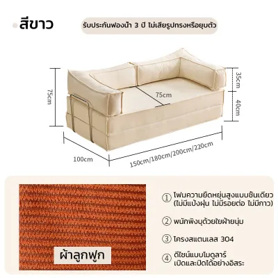 โซฟาพับเก็บได้ โซฟาเตียงนอน โซฟาหลายฟังก์ชัน โซฟาเล็กๆ 2-3ที่นั่ง ขนาด 100-200ซม