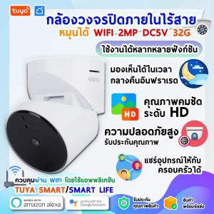 CM-P12 กล้องวงจรปิดภายในไร้สาย หมุนได้ WIFI 2MP DC5V 32G