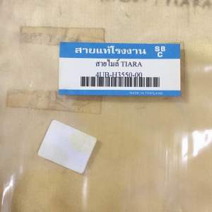 R-708.32 สายไมล์ tiara(ดรัมเบรค )เทียร่าเธีย-ร่า (ดรัมเบรค)