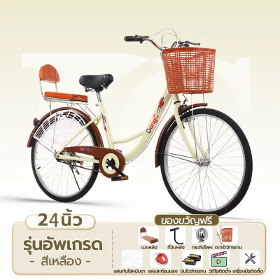 จักรยาน 26 นิ้วสำหรับผู้ชายและผู้หญิง จักรยานแม่บ้าน รถจักรยานผู้ใหญ่ สำหรับพนักงานออฟฟิศ พร็อพจักรยาน เบาะนั่งสบายพร้อมตะกร้า จักรยาน ผู้ใหญ่