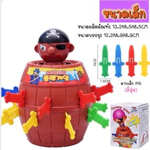 ของเล่นเสริมจินตนาการ เกมโจรสลัดเสียบดาบ เกมผ่อนคลาย เกมปาร์ตี้กับเพื่อนๆ
