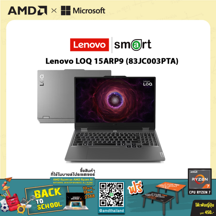 Lenovo LOQ 15ARP9 (83JC003PTA) Ryzen 7 7435HS/RTX 4060/24GB/512GB/15.6/Win11 (Luna Grey)