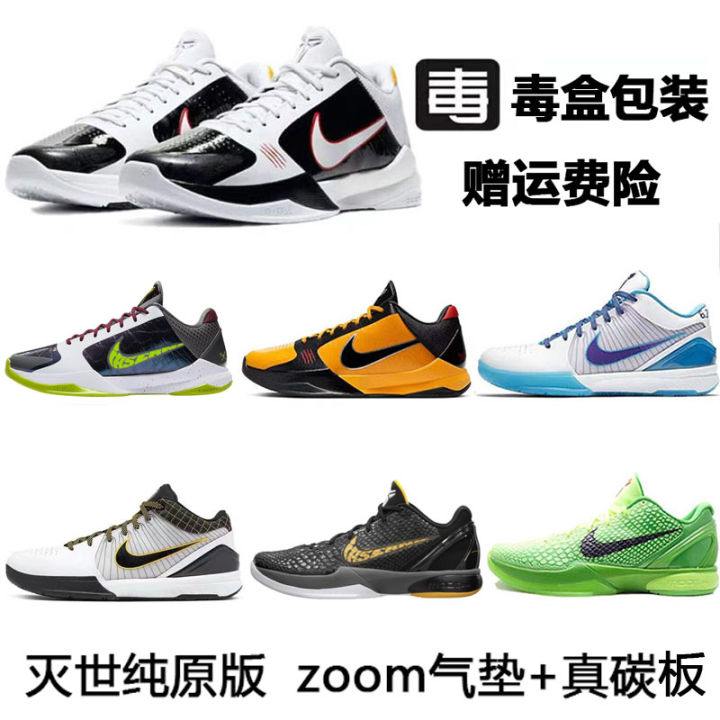 bruce lee kobe bryant shoes
