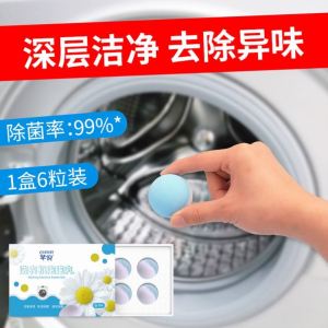 WASHING MACHINE BUBBLE BALL(QIANNI)