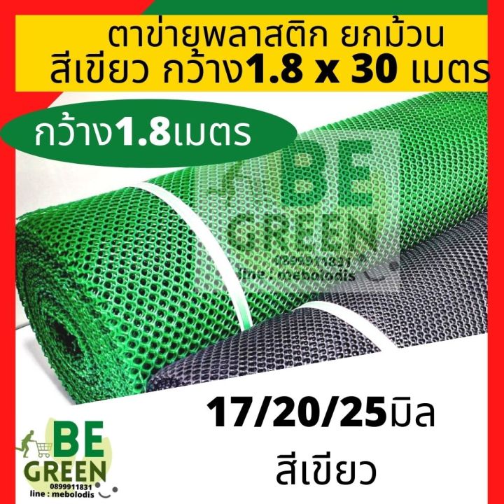 6 อันดับตาข่ายพลาสติก PVC ยี่ห้อไหนดีสำหรับสวนและรั้ว อัปเดตปี 2025