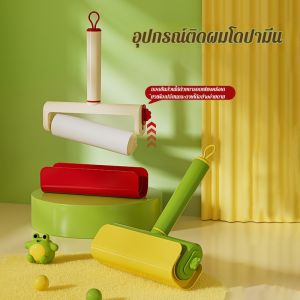 เครื่องติดผม ผมเหนียว การจัดเก็บและทําความสะอาด ลูกกลิ้งผมเหนียว กําจัดฝุ่น อเนกประสงค์ โดปามีน