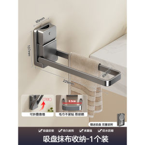 Collapsible Suction Towel Rod Bathroom Perforation-free Multi-functional Wall Hanging Storage Rack可折叠吸水毛巾杆浴室无孔多功能壁挂式储物架  可折叠吸盘毛巾挂杆