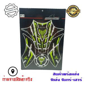 กันรอยYAMAHA MT-15ถัง+ข้างถัง+ฝาถังน้ำมัน สติกเกอร์ ลายเคฟล่า **สินค้าพร้อมส่งง***(0105)