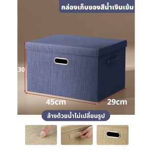 40L💓 กันความชื้น กล่องเก็บของมีฝา   ใหญ่พิเศษกล่องพับอเนกประสงค์  กล่องผ้าลินิน เก็บของ กันน้ำ
