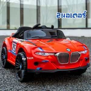 Np Toys รถแบตเตอรี่เด็ก รถเด็กนั่ง บีเอ็มZ4 บังคับวิทยุด้วยรีโมทและขับธรรมดาNo.Z4