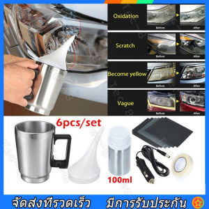 ไฟหน้ารถยนต์เครื่องขัด ขัดไฟหน้ารถยนต์ ชุดขัดไฟหน้ารถยนต์ ครีมขัดไฟหน้ารถยนต์ ตามลำพัง น้ำยาซ่อมแซม 100ml ชุดขัดเคลือบโค
