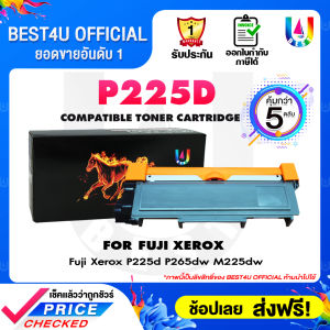 BEST4U หมึกเทียบเท่า  P225D/P 225D/P265D/P 265D/P225/225D/CT202330/CT202329 Toner For FUJI XEROEX P225D/P256DW