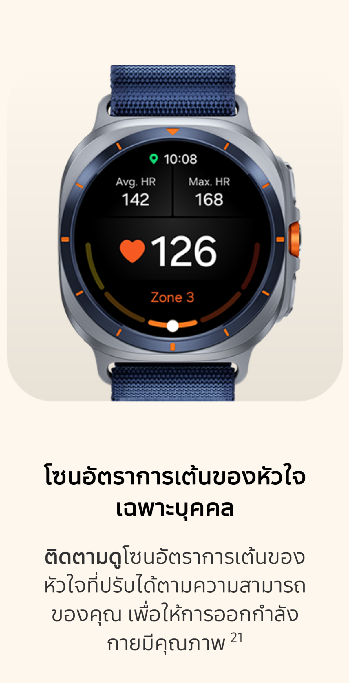 Samsung Galaxy Watch Ultra 2025 LTE Titanium นาฬิกา Smart Watch