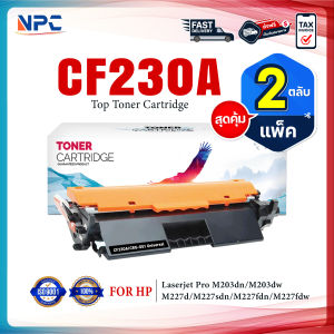 (แพ็ค2)NPC TONER หมึกเทียบเท่า  CF230A (CRG051) 230A CF-230A 30A CF230  FOR HP LaserJet M203dn M203dw M227d M227sdn