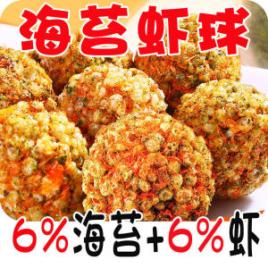 【6%海苔+6%虾】解馋海苔虾球小米酥球爆米花酥脆爽口营养代餐 Seaweed Shrimp Ball Popcorn Nutritional Meal Replacement