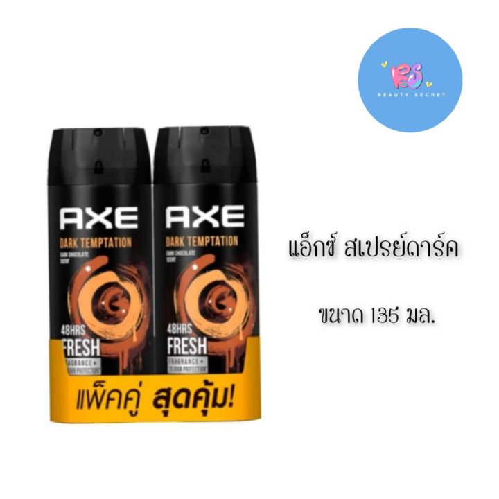 ☕complete java tutorials | 📌 java assignment... 📍 (แพ็คคู่) AXE Deodorant Body Spray 135 มล. แอ็กซ์ สเปรย์ดาร์คระงับ ...