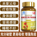 3瓶300粒】破壁灵芝孢子粉胶囊3 bottles of 300 capsules: 100 broken Ganoderma spore powder capsules to enhance immunity, a nutritional health product for middle-aged and elderly people100粒增强免疫力中老年营养保健品. 