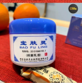 100% READY STOCK Malaysia100% 原装正品保证 Bao fu ling 寶膚靈 60/150g Bao Fu Ling Cream Skin Experts Original Bao fu ling 宝肤灵抗菌乳液正品. 