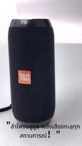 มาร์แชลสไตล์ 117 ลำโพงบลูทู ธ ซับวูฟเฟอร์แบบพกพาป้องกันการตกออกแบบสาดน้ำเจ็ดแนวโน้มการจับคู่สี