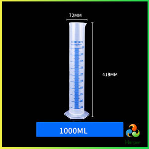 Harper กระบอกตวงพลาสติก พลาสติก มีขนาดตามความต้องการใช้งาน Plastic measuring cup