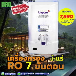✨Dr. Green Energy Glitz RO 7 ขั้นตอน 💧 กรองน้ำแร่สะอาด | จัดส่งฟรีทั่วไทย 📦 พร้อมเก็บเงินปลายทาง 🛒
