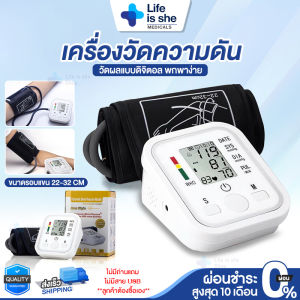 ส่งฟรี! เครื่องวัดความดัน แบบพกพา เครื่องวัดความดันโลหิต ที่วัดความดัน อัตโนมัติ ใช้งานง่าย Blood Pressure Monitor