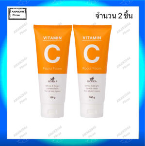 โมริกะ Morika โฟมล้างหน้า Vitamin C Facial Foam ขนาด 100 กรัม จำนวน 2 ชิ้น