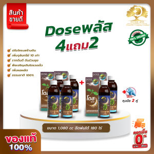 โปร4แถม2 โดสพลัส Dose สารเสริมประสิทธิภาพปุ๋ยอินทรีย์ บำรุงดิน รากดินดี ดินร่วนซุย