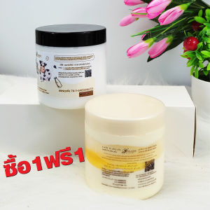ซื้อ 1 แถม 1 SKS01 Milk Body Mark 250g. แถมฟรี Pearl & Vitamin C Body Cream SPF50PA+++ 250g. ครีมน้ำนมมาส์กผิวกาย แถม โลชั่นไข่มุกวิตซี