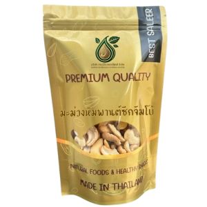 เม็ดมะม่วงหิมพานต์ แบบซีกจัมโบ้ พร้อมทาน สูตรคนรักสุขภาพ เต็มเม็ดใหญ่ เกรด AAA ผลิตใหม่ตลอด 200 กรัม ไม่เหม็นหืน การันตรีความอร่อยอาหารเจ