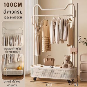 ราวแขวนเสื้อผ้าพร้อมชั้นวาง ราวตากผ้า เหล็กหนา รับน้ำหนักดี มีล้อล็อกได้ เคลื่อนย้ายสะดวก ดีไซน์สวยงาม