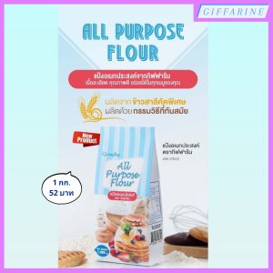 แป้งอเนกประสงค์ ตรากิฟฟารีน ผลิตจากข้าวสาลีคัดพิเศษ เนื้อละเอียด คุณภาพดี อร่อยได้ในทุกเมนูของคุณ ผ่านกระบวนการล้างขจัดสิ่งปนเปื้อน เหมาะสําหรับทําขนมชนิดต่างๆ ได้อย่างอเนกประสงค์ เช่น คุกกี้ บราวนี่ โดนัท แพนเค้ก พาย เครป วาฟเฟิล หรือใช้ชุปทอดต่างๆ