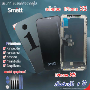 หน้าจอ iphone xs จอLCD สำหรับ iphone XSแท้ แบรนด์ดังจากดูไบ Silica /Smatt /HZ(Xseries) จอiphoneเกรดคุณภาพ รับประกัน 1 ปี