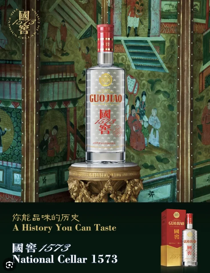 1 Day Delivery - Luzhou Laojiao Guojiao 1573 National Cellar 52% 375ml  国窖1573 泸州老窖高端白酒- CHEAPER THAN 500ml Baijiu - with gift set and glasses - 1  DAY EXPRESS Delivery - Under