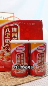 达利园-八宝粥 桂圆银耳/桂圆红枣/桂圆莲子 360G 营养早餐即食粥 DALIYUAN-Eight-Treasure Porridge-Longan & White Fungus/Longan & Red Date/Longan & Lotus Seed 360G