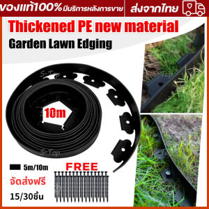 ส่วนลดสุดคุ้ม ขอบกั้นดิน วัสดุPE ที่กั้นดินไหล ที่กั้นดิน ที่แบ่งดิน จัดสวน กั้นหญ้าและหิน (Border Curb) ขอบกั้นหญ้าและดิน ที่กั้นสวน