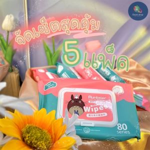 ทิชชู่เปียกSIZE S ทิชชู่เปียกทำความสะอาด เหมาะสำหรับเด็กและผู้ใหญ่ ไม่มีแอลกอฮอล์ สูตรน้ำบริสุทธ์ ไร้กลิ่น พกพาสะดวก