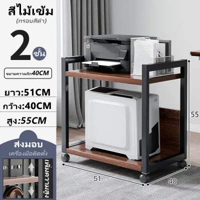MONI ชั้นวางของ ชั้นเก็บเครื่องพิมพ์ โต๊ะวางของอเนกประสงค์ ชั้นวางเครื่องปริ้นมีลิ้นชักเก็บของ วางหนังสือ ชั้นวางเอกสาร แบบมีล้อ โต๊ะวางเครื่องปริ้นเตอร์ 3 ชั้น โครงเหล็ก วางแฟ้ม โต๊ะวางของ