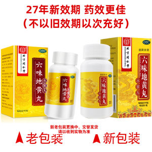 Liuwei Dihuang Pills Grains Kidney Deficiency Tonifying Men and Women Backache Night Sweat Nocturnal Emission六味地黄丸男士补肾固精强肾北京同仁堂正品官方旗舰店女人滋阴位