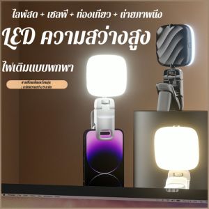 ไฟ led สามารถพกพาไปได้ทุกที่ โคมไฟ ชาร์จยูเอสบี การหมุน 360° ปรับได้หลายมุม แบบพกพา ส่องสว่าง