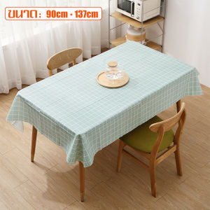 ผ้าปูโต๊ะอาหาร ผ้าคลุมโต๊ะ ผ้าคลุมโต๊ะอาหาร ผ้าปูโต๊ะ สไตล์มินิมอล ทำความสะอาดง่าย Tablecloth ผ้าปูโต๊ะกันน้ำ ลายตาราง ผ้าปูโต๊ะลายตาราง